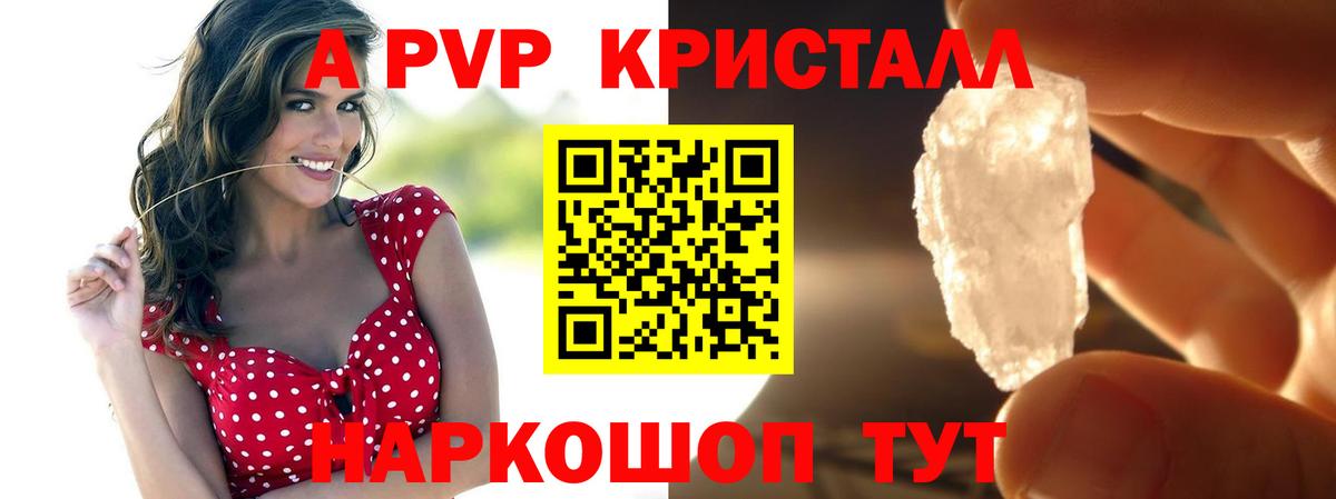 Alfa_PVP Соль Жигулёвск