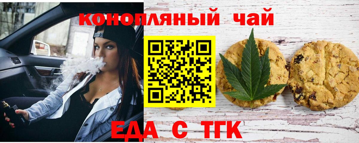 Жигулёвск  Cannafood марихуана  Вход с VPN 