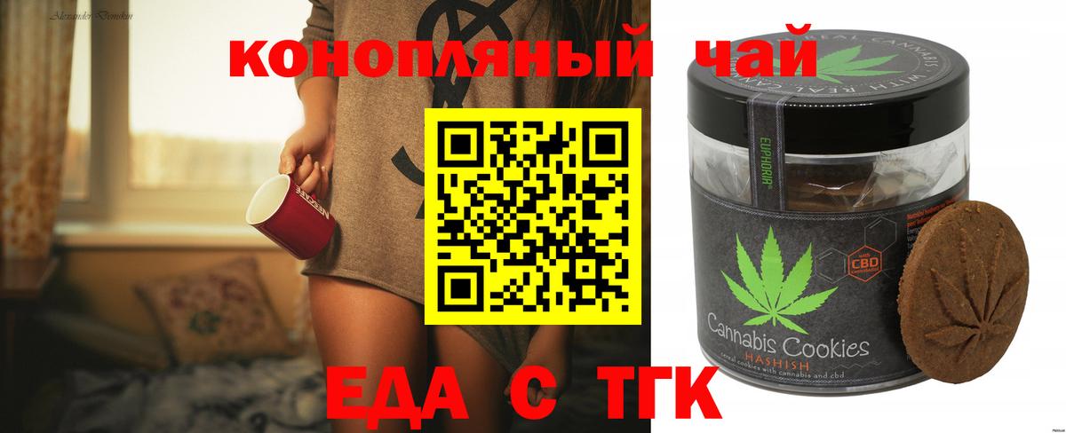 Canna-Cookies конопля Жигулёвск