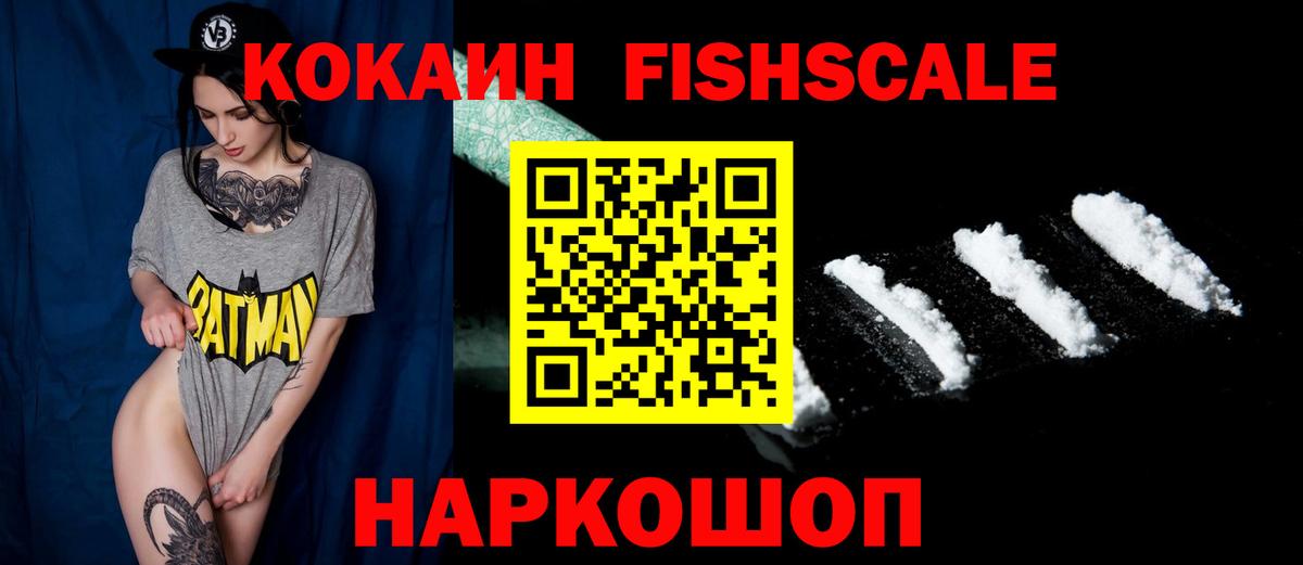 КОКАИН  COCAIN Боливия  Жигулёвск  Вход с VPN  Cocaine 97% 