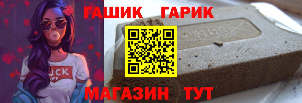 Гашиш AMNESIA HAZE  Вход с VPN  ГАШ  ГАШИШ гашик  Жигулёвск 
