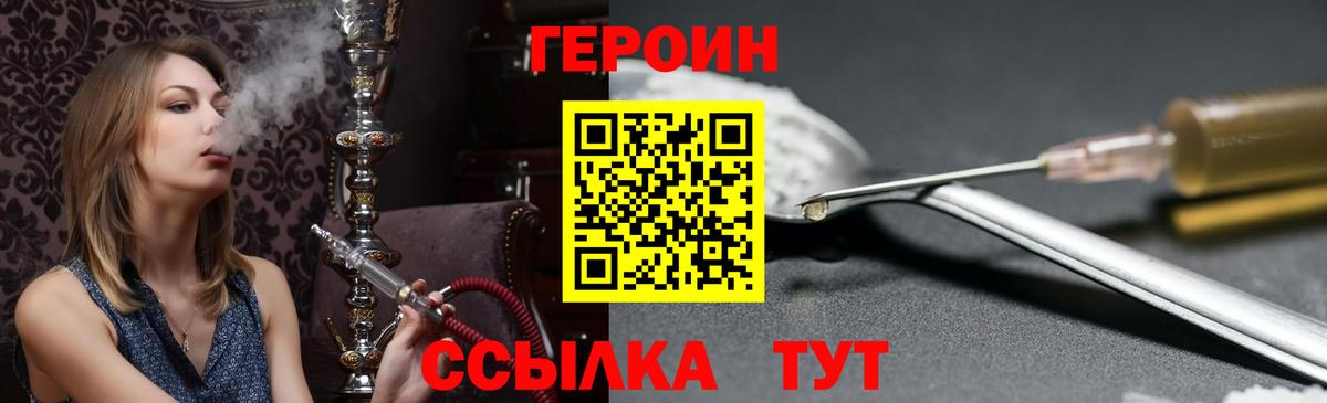 Героин VHQ Жигулёвск