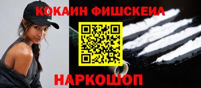 кокаин перу Лесосибирск