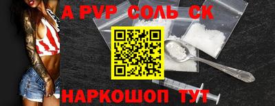 мяу мяу кристалл Ливны