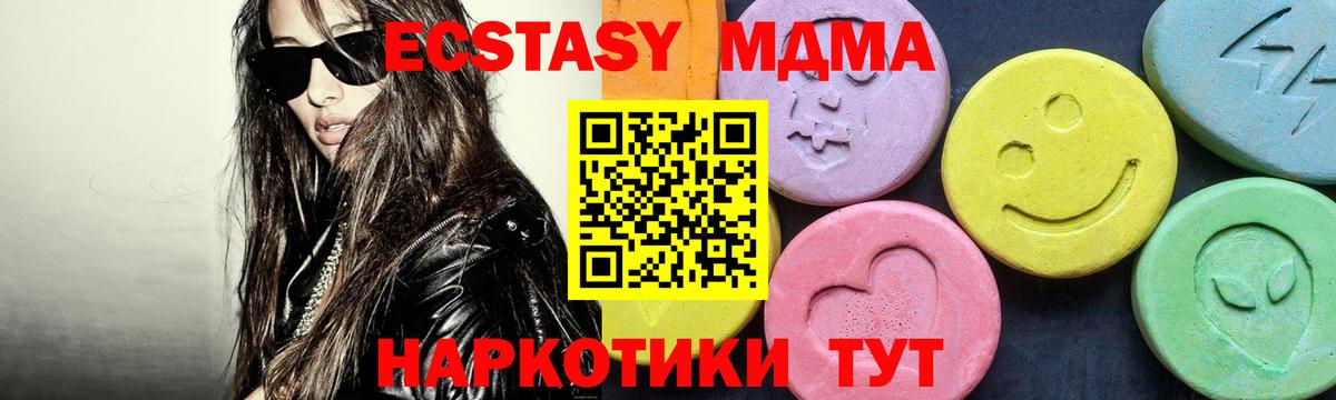 MDMA VHQ  MDMA  Жигулёвск  MDMA Molly  Вход с VPN 