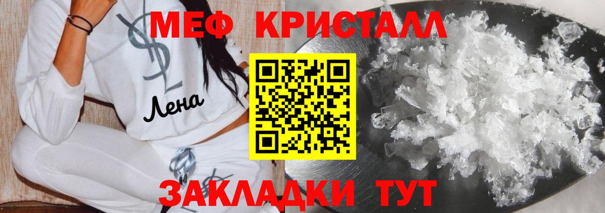 ГАШИШ  Вход с VPN  КОКАИН  Конопля  МЕТАМФЕТАМИН  ГАШИШ  Жигулёвск  Меф МЯУ МЯУ кристаллы 