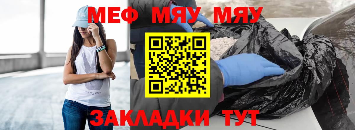 Жигулёвск  МЯУ-МЯУ 4 MMC  купить наркотик  Вход с VPN  Мефедрон mephedrone 