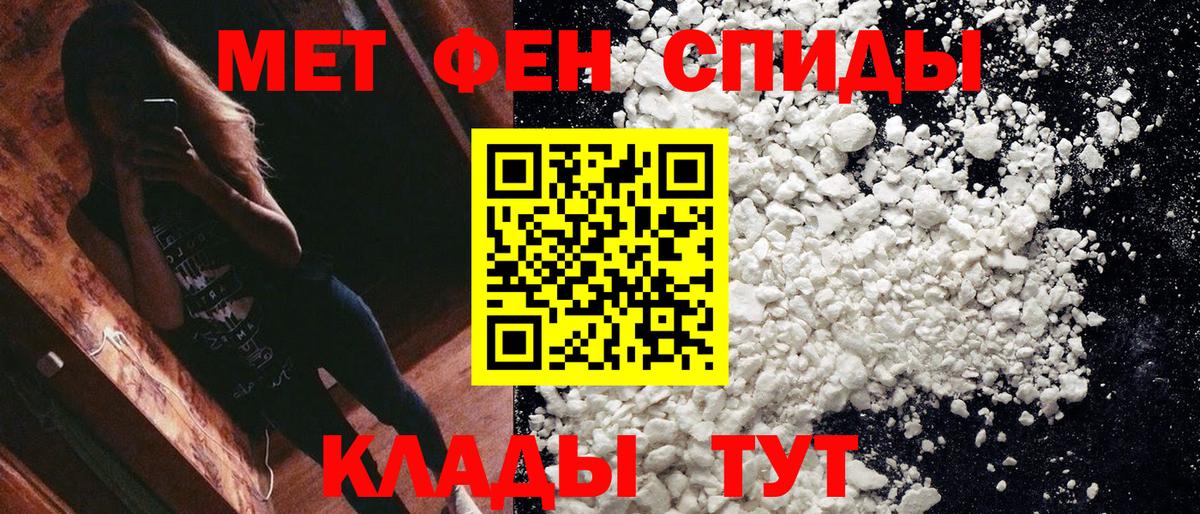 МЕТАМФЕТАМИН кристалл Жигулёвск