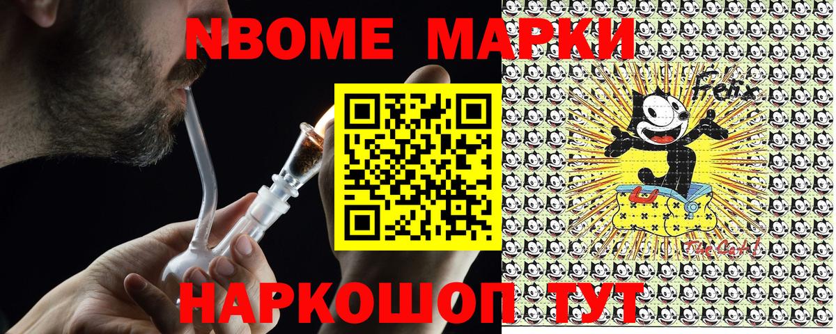 Наркотические марки 1,8мг Жигулёвск
