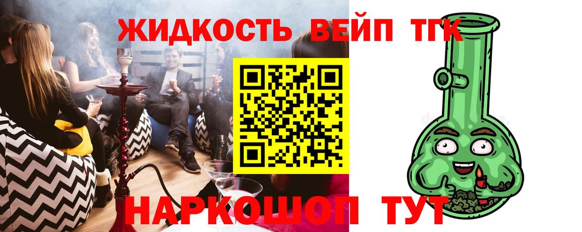 Дистиллят ТГК гашишное масло  Вход с VPN  Жигулёвск  ТГК вейп 