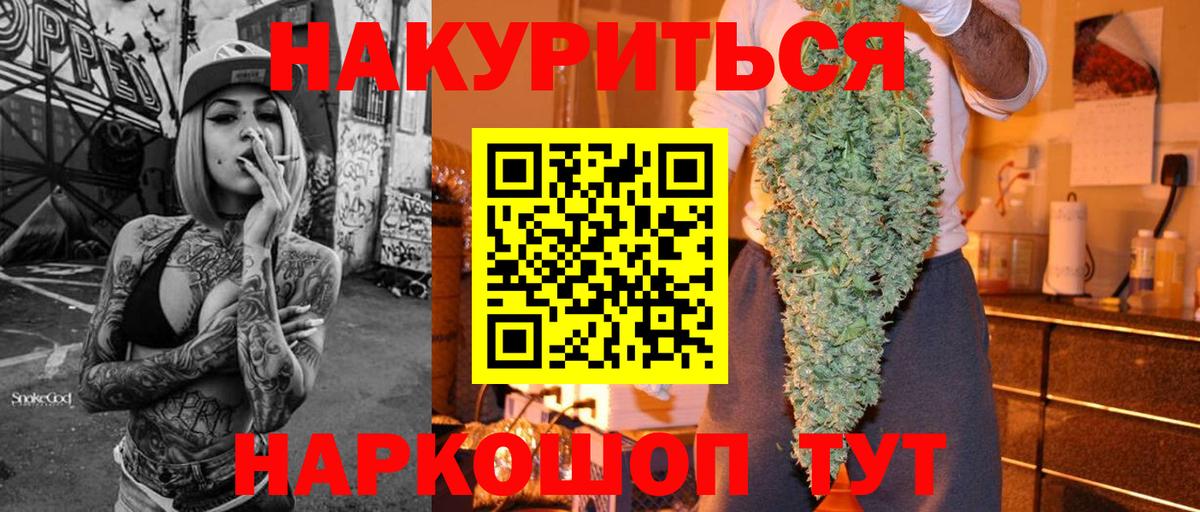 МАРИХУАНА THC 21%  Шишки марихуана LSD WEED  Жигулёвск  Вход с VPN  Конопля Bruce Banner 